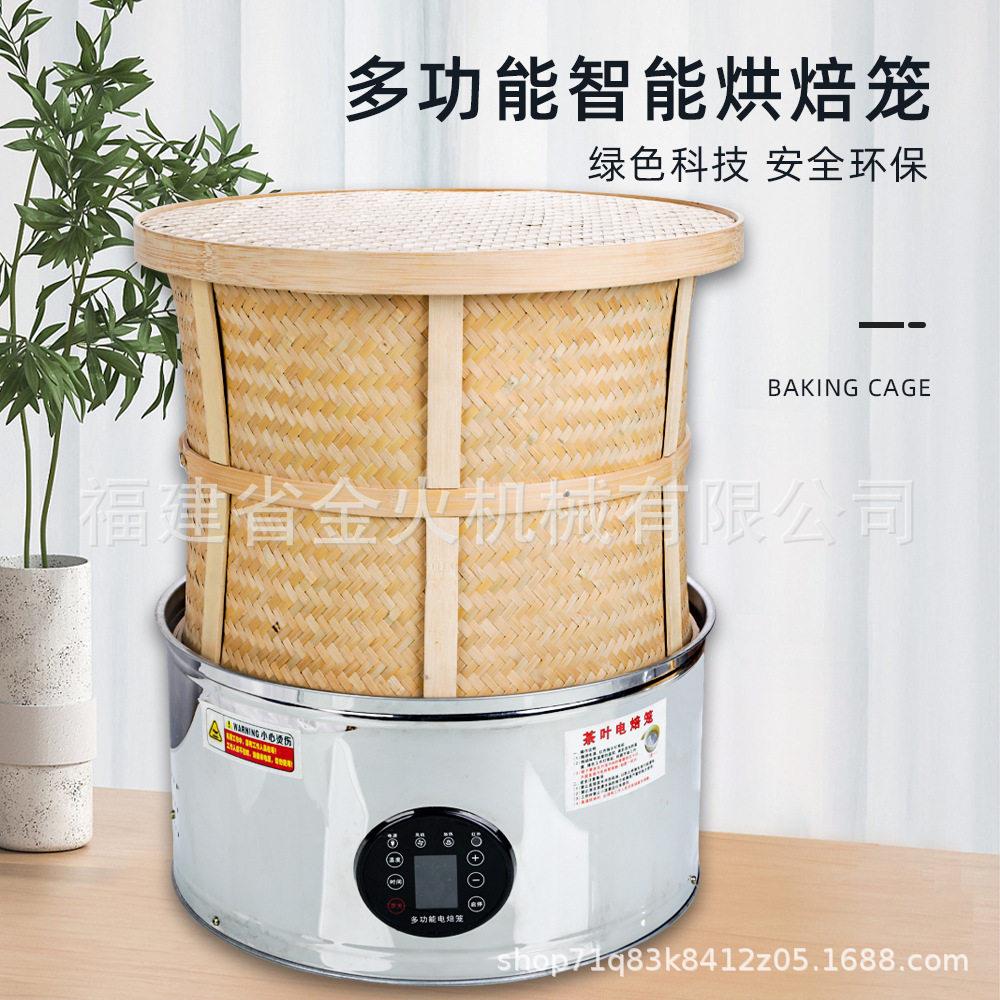 茶叶电焙笼烘干机房间提香机酒店熏香去味烤茶器家用小型烘焙笼