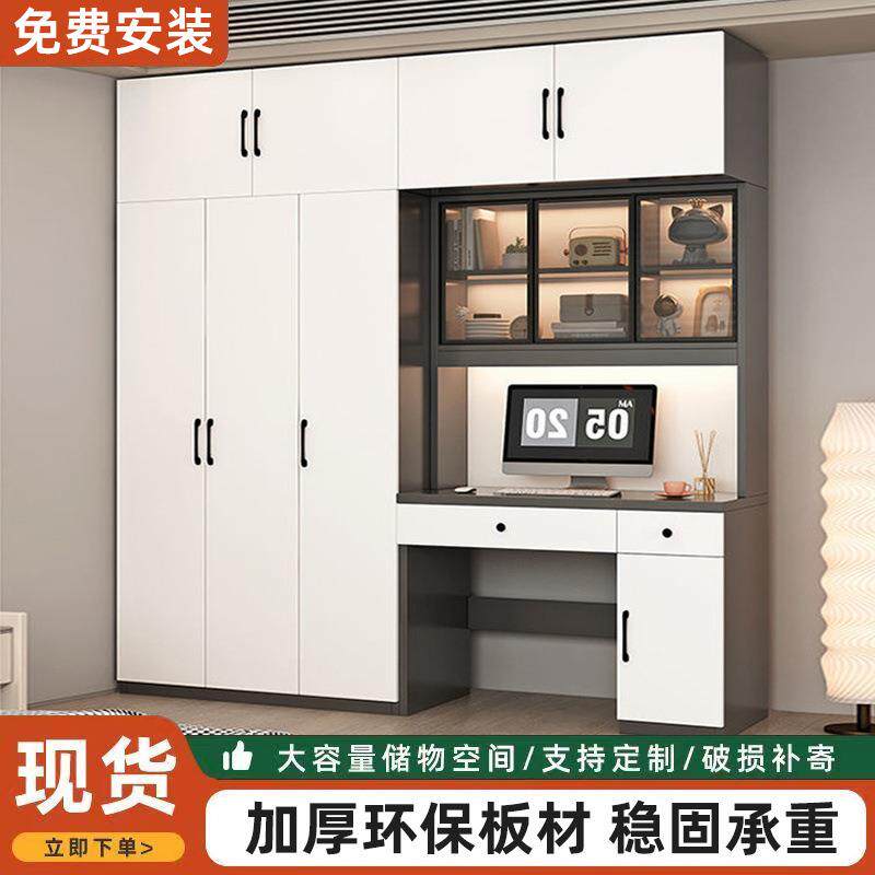 书桌连体衣柜简约一体小户型家用卧室电脑桌书柜组合儿童房写字台