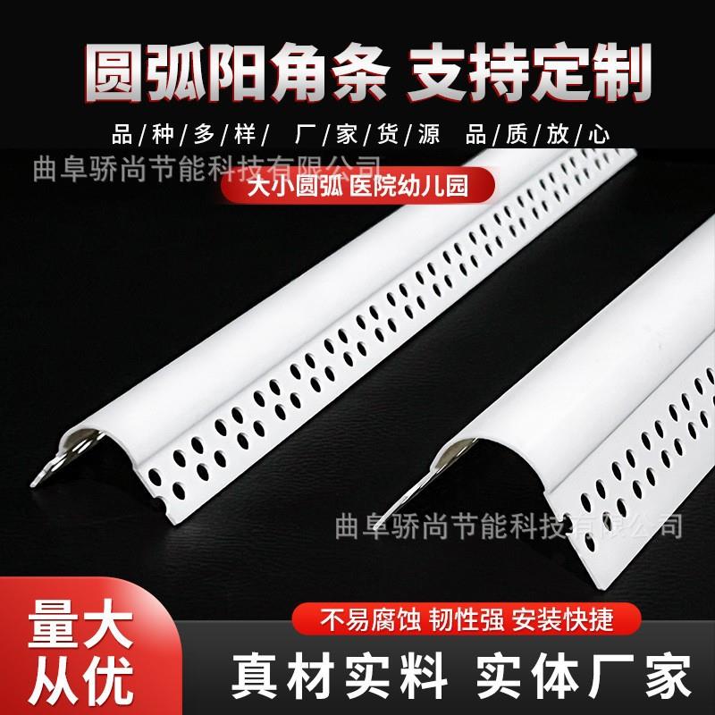 可弯圆弧阳角条PV异型塑料圆C角圆形收口条角护墙角线00保护条弧