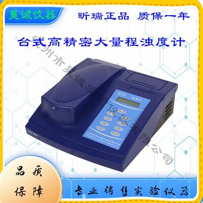 上海WGZ-4000P浑浊度检测仪台式浊度计带打印机浊度数字