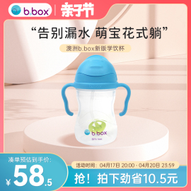 bbox吸管杯水杯儿童婴儿宝宝学饮杯饮水杯防呛防漏