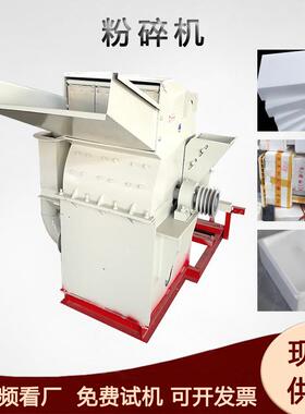 泡沫表面胶带分离机周转箱泡沫盒破碎机保鲜箱EPS泡沫板打碎设备