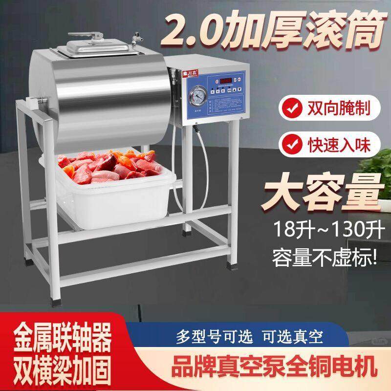 全国包邮腌制机 商用45升腌肉机腌菜车非真空滚揉机 汉堡店设备,厨房电器,其他商用厨电,淘宝优惠券,粉丝福利购,淘宝优惠卷