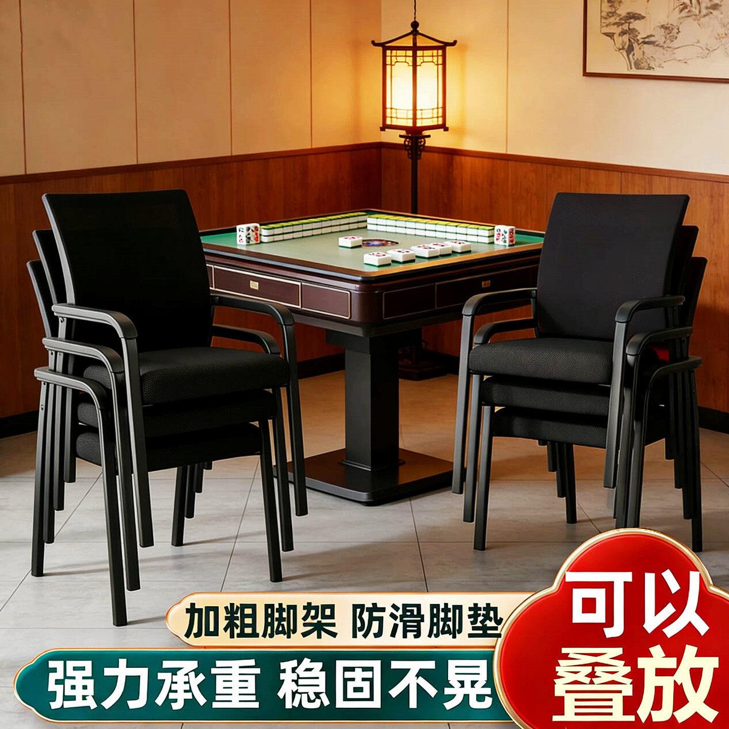 麻将椅子棋牌室专用高端打麻将椅子麻将桌椅子高档凳子配套椅子
