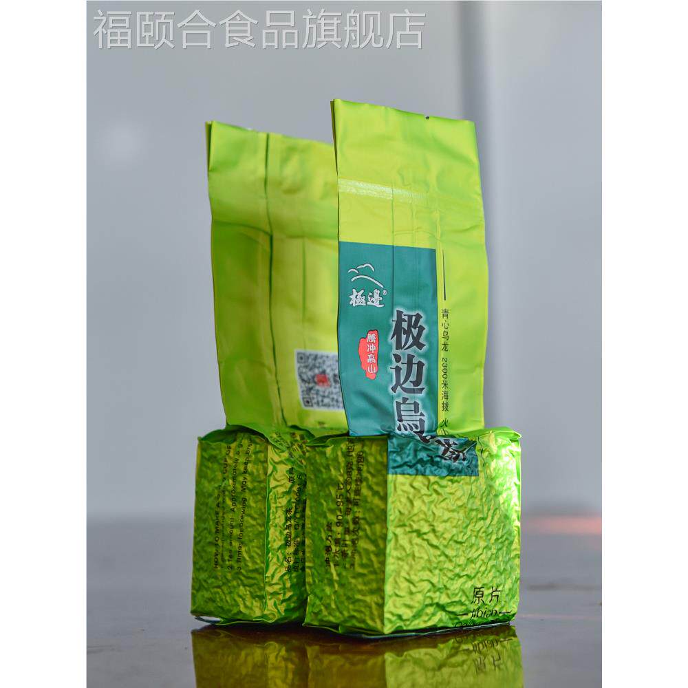 拍1发2极边乌龙茶云南腾冲高山茶清香型青心乌龙软枝原片100g/袋