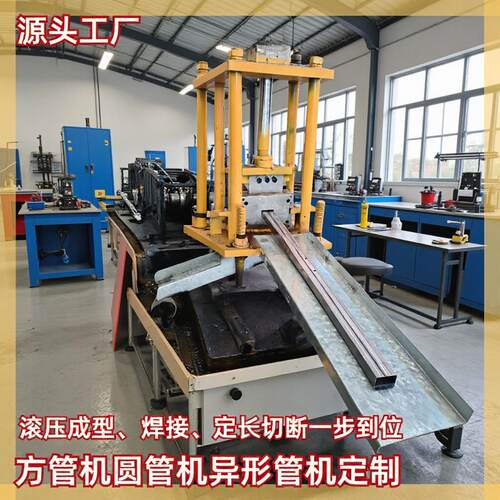 方管成型机咬口式冷弯滚压激光焊接矩形管数控打孔辊压冷轧机械