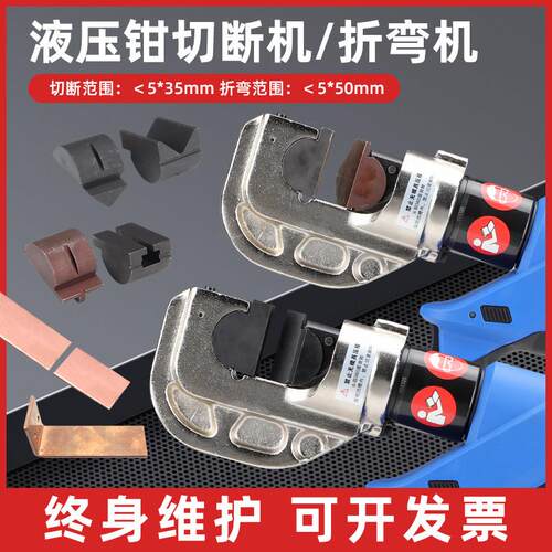 EZ400液压钳改装折弯机磨具头压线钳铜铝排切断冲孔切排模具5合1