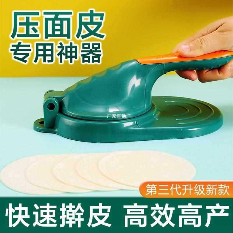 家用手工小型压皮机器包子馄饨饺子工具压面皮器