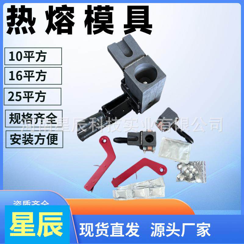 铝热焊模具LM-10XC-HMY阴极保护焊具接模具H防雷接地放热焊接模