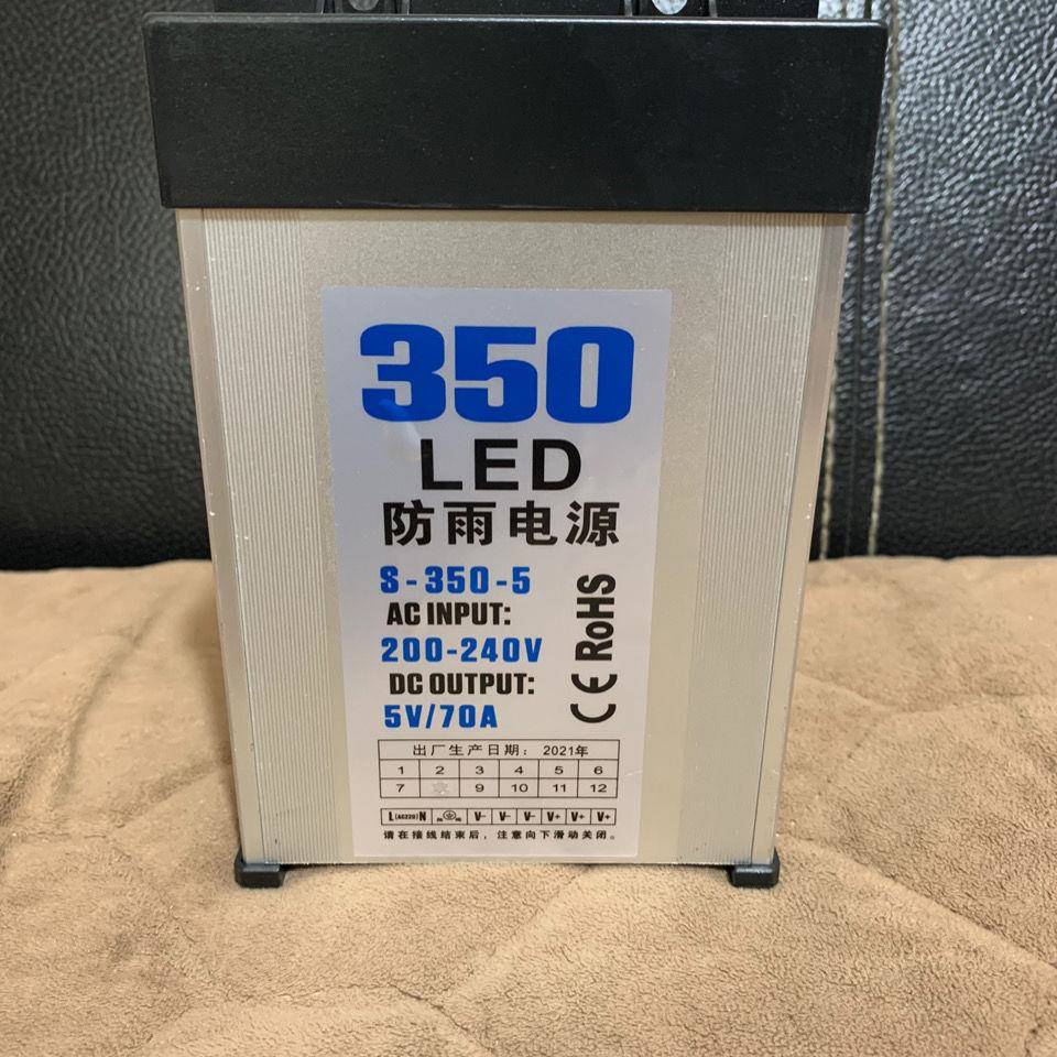 S-350W-5V70A防雨电源40A50A60ALED广告显示屏开关电源灯箱变压器