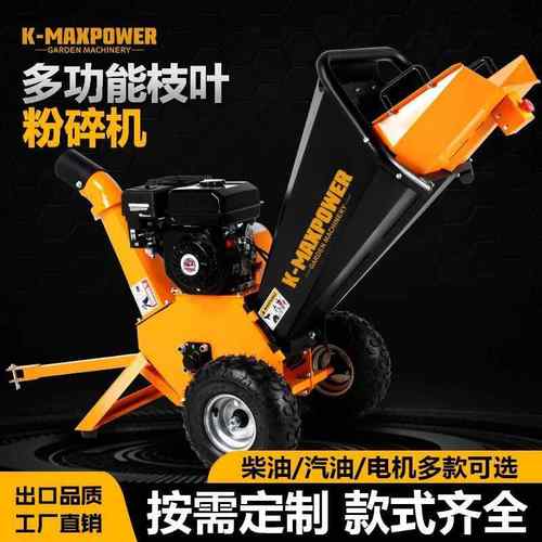 碎枝机树枝木材粉碎机果园果树碎树枝汽油粉碎机汽油升级款65H
