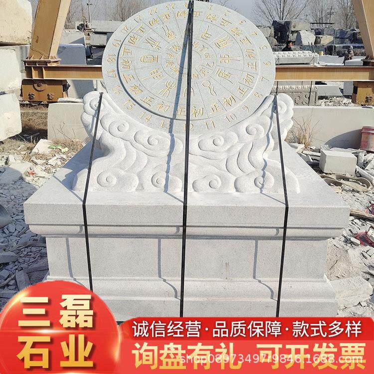 石雕汉白玉日晷校园广场雕塑大理石时辰表古代石头太阳计时器