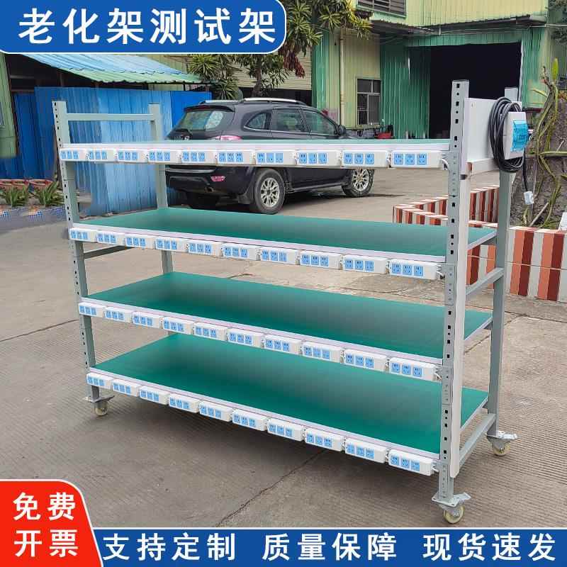 老化架测试架车间防静电货架多层电源排插周转车带轮可移动置物架