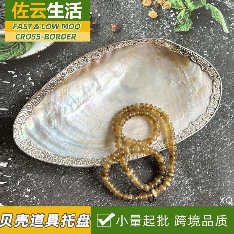 珍珠贝壳首饰盘水果碟拍照装饰摆盘镶嵌大蚌壳餐盘陈列拍照道具盘