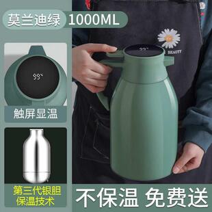 显温保温壶 保温水壶热水瓶防尘保温瓶 家用大容量热水壶 咖啡壶