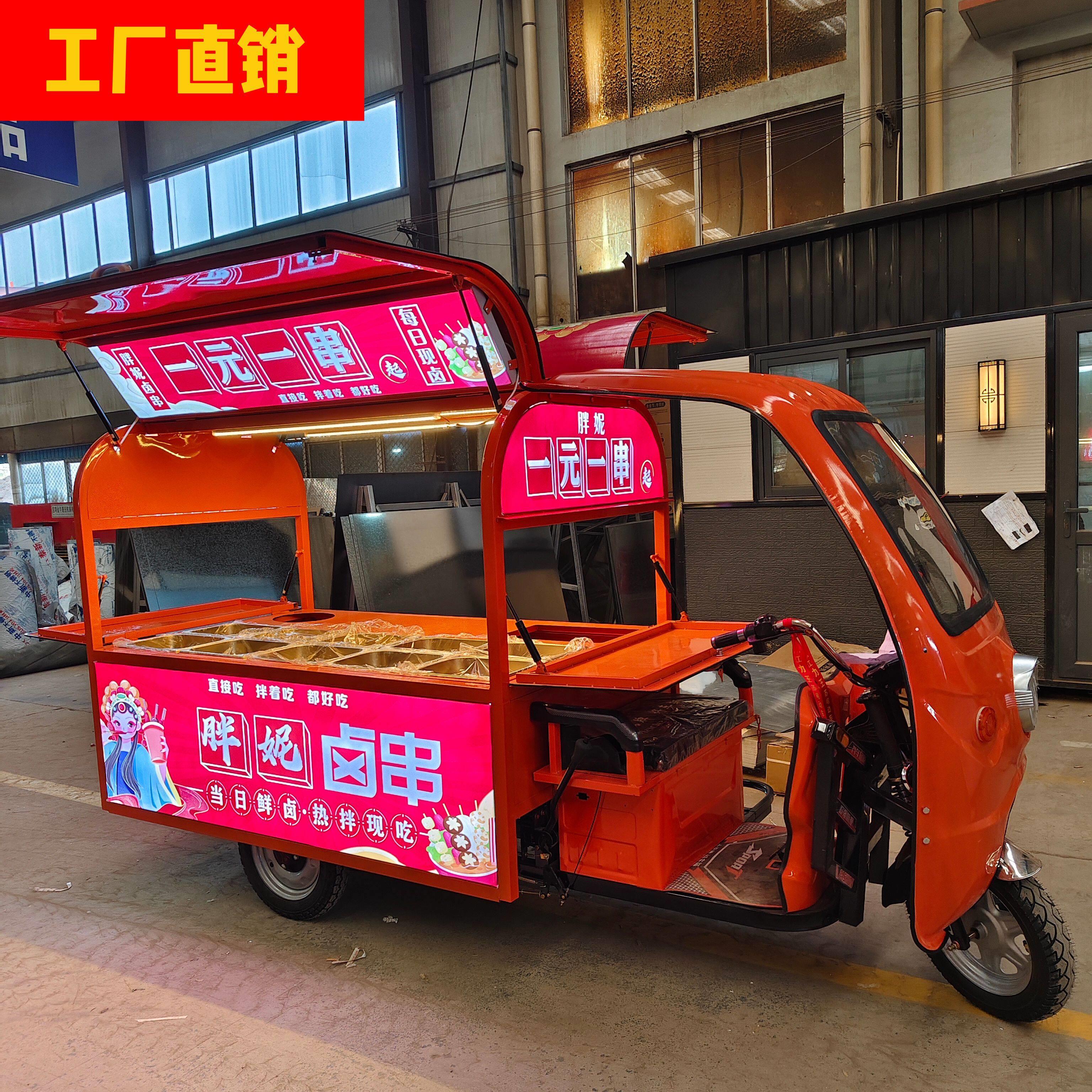 电动三轮车摆摊车 小吃车夜市摆摊 早餐卤味炸串煎饼 多功能餐车