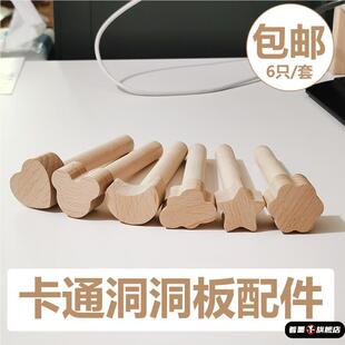 洞洞板置物专用小木棒实木收纳配件通用挂钩火柴棍圆孔挂钉木条棒