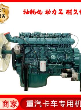 出口WD12.42-30重汽卡车发动机外贸WD615.47重汽309KW273KW柴油机