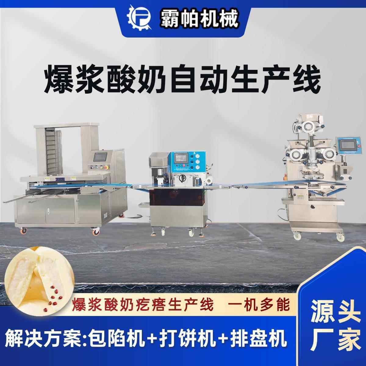 爆浆酸奶疙瘩奶包子生产线设备 奶饼奶条成型机 免费咨询送方案,清洗/食品/商业设备,休闲食品加工设备,淘宝优惠券,粉丝福利购,淘宝优惠卷