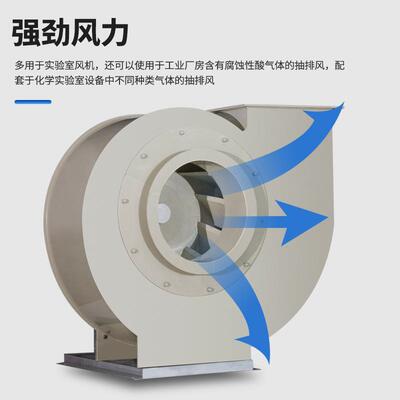 东环江废处理保耐HZH腐蚀玻璃钢离心风机轴流风机排烟高压气风机