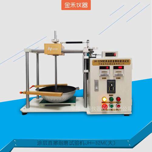 百洁布直擦耐磨擦试验机直擦式(大）JH-32M