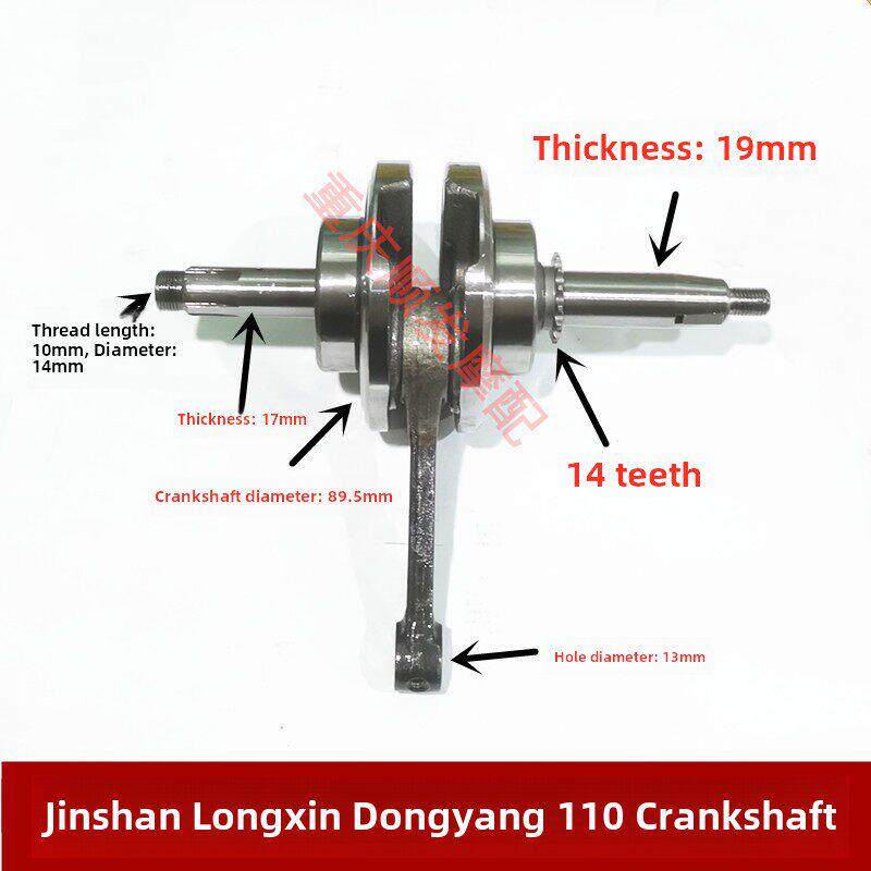 宗神龙新大洋三轮摩托车卧式110 100发动机曲轴连杆十之星总成包