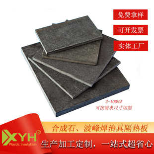 耐高温防静电合成石板加工波峰焊治具玻璃纤维黑色合成石绝缘板