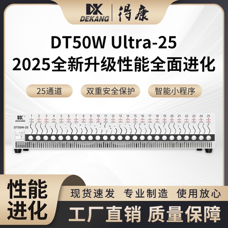 新款DT50W Ultra-25锂电池电芯检测仪均衡仪测容分容一体机
