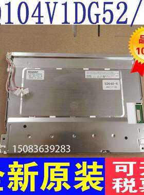 原装夏普10.4寸LQ104V1DG52/51/59 LQ104V1DG61/81/83液晶萤幕