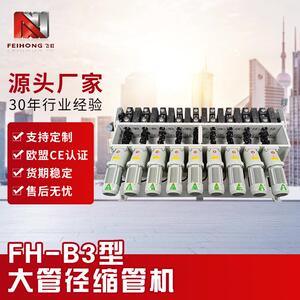 B3缩管机18组多段数钢模具电热管大管径重型全自动发热管缩径设备