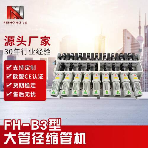 B3缩管机18组多段数钢模具电热管大管径重型全自动发热管缩径设备