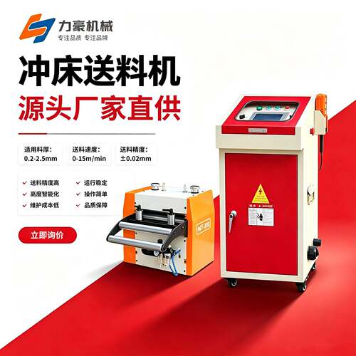 NC伺服滚轮送料机厂家直供 批量现货供应 五金冲压数控送料器定制