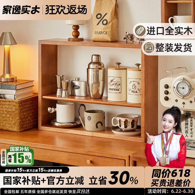 杯子置物架桌面收纳架北欧原木双层咖啡杯架实木桌上柜架壁挂杯架