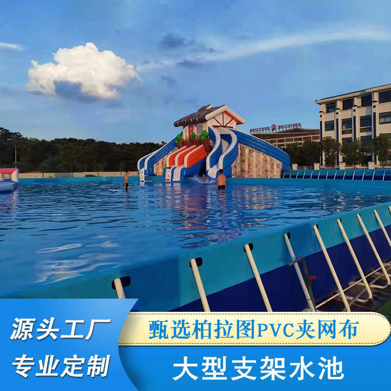 大型支架游泳池移动水上乐园充气水池滑梯户外污染处理蓄水池