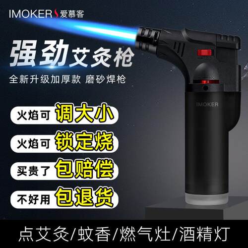 点香点艾条点艾灸专用点火器防风打火机充气点火棒气体长手柄焊枪