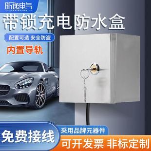 304不銹鋼配電箱家用防水明裝 電箱帶鎖插座箱室外電動(dòng)車充電箱
