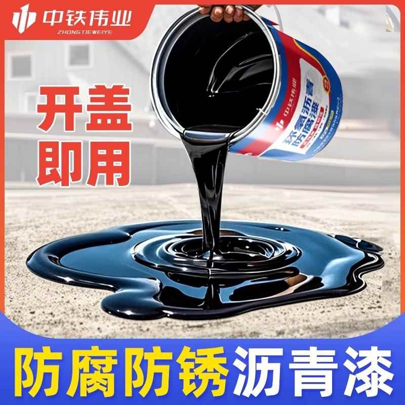 沥青漆木船底船管道防腐防锈涂料黑色木材铁皮钢管铁管防水沥青油