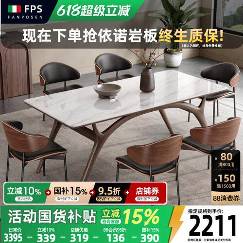 梵普森餐桌小户型家用2024新款餐桌岩板省空间长方形餐桌现代简约