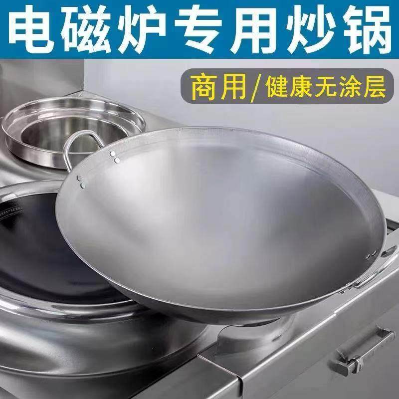 电磁炉专用不锈钢锈钢双耳锅铁锅单柄炒股平底锅