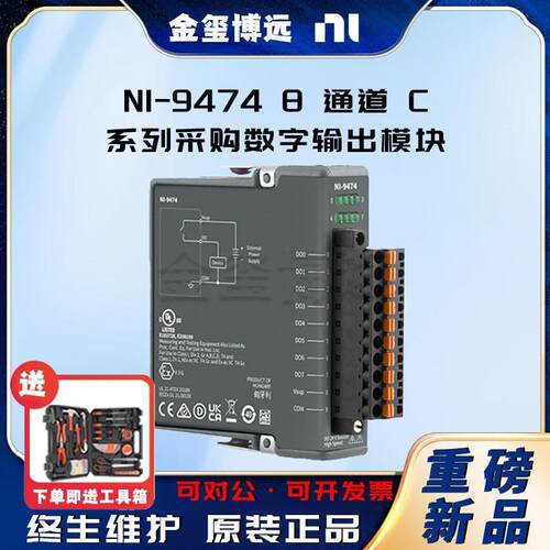 NI-94748通道C系列采购数字输出模块直接连接到各种工业开关