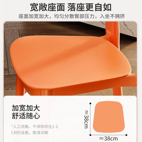 塑料椅约子用N881叠餐桌家椅加厚久坐舒服靠背现代简可放餐厅商用