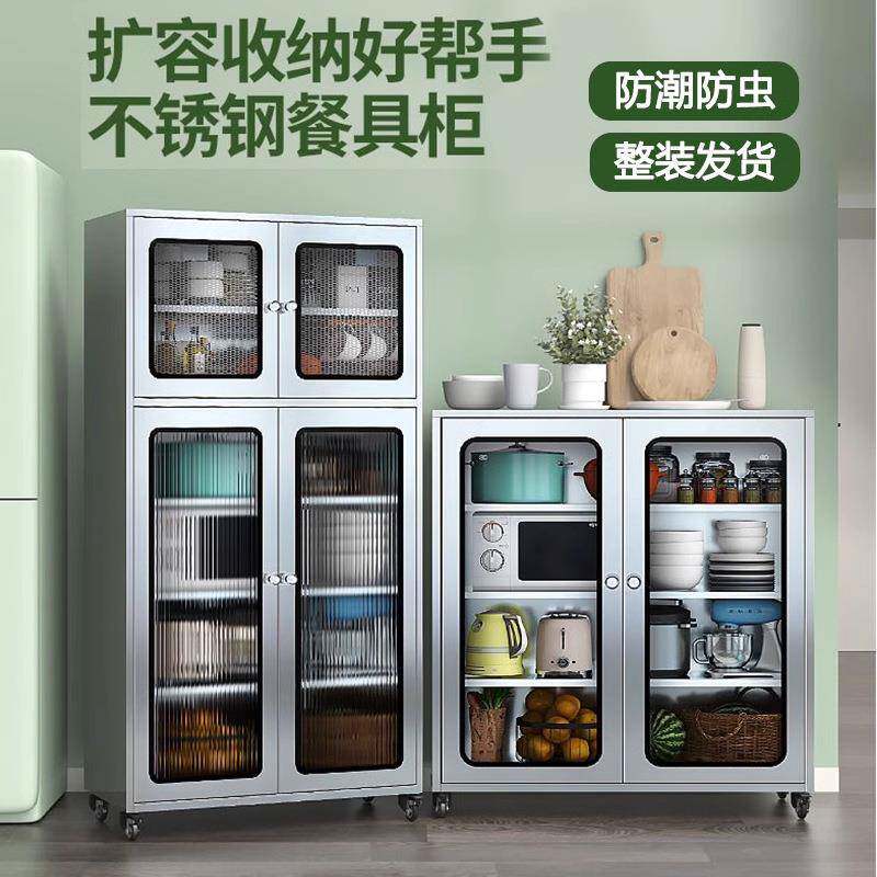 304不锈钢餐边柜家用餐边柜厨房橱具多层置物柜餐厅锅具收纳柜