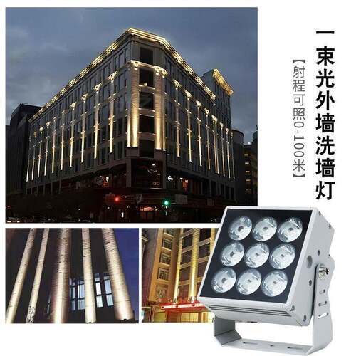 一束光聚光射灯led投光灯户外防水超亮洗墙灯酒店别墅外墙投射灯