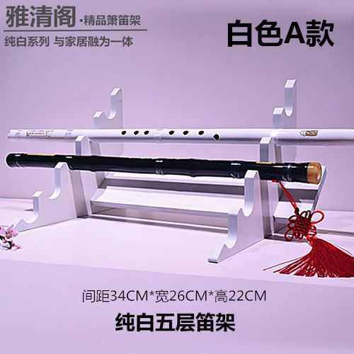 多层竹笛展示架笛子架子箫架洞萧摆放架挂墙笛箫架子琴行尺八架子,特色手工艺,剑架/剑托,淘宝优惠券,粉丝福利购,淘宝优惠卷