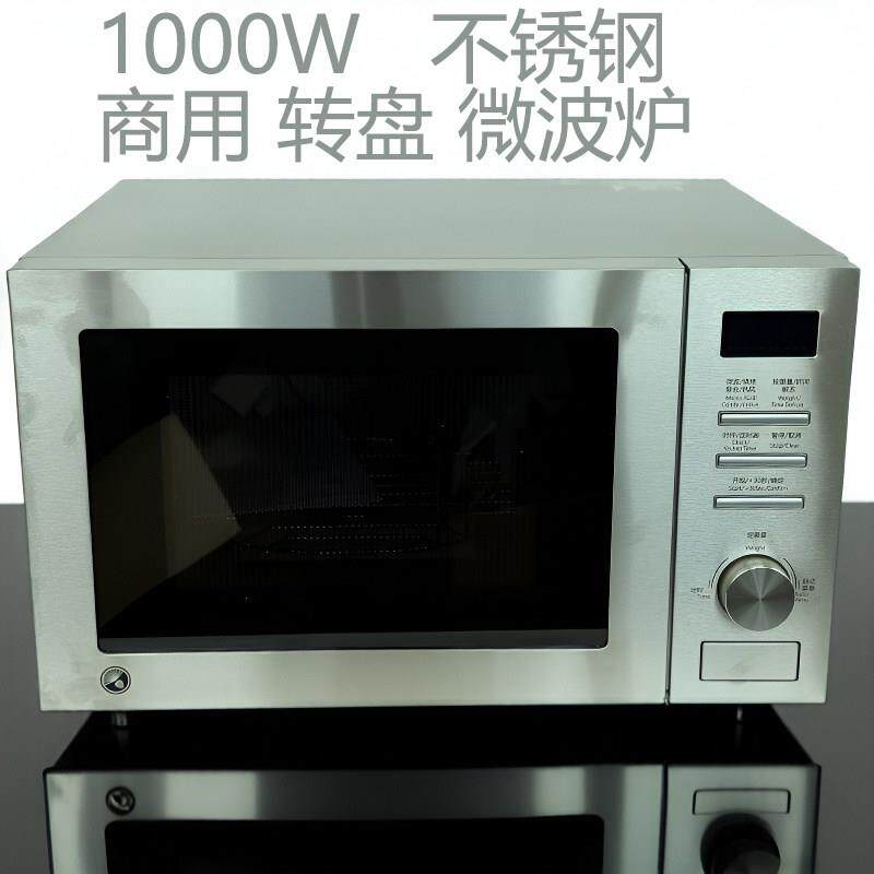 高野槙不锈钢胆微波炉转盘机械式32L商用大容量饭店便利店大功率