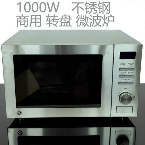 高野槙不锈钢胆微波炉转盘机械式32L商用大容量饭店便利店大功率