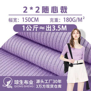 衫 支心裁布料螺纹人坑2布罗纹针织随打底条2背心面料40 180g棉2x2