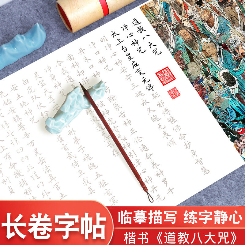 道德经临摹字帖帛书坐忘油画布