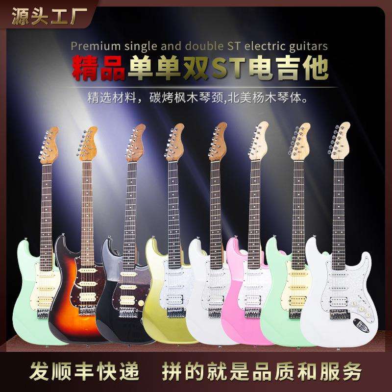 新乐款ST电吉碳化高摇滚器初档学入门级实木他单单双电ST成人电吉