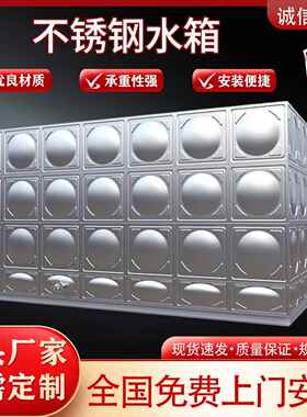 现货不锈钢大型水箱16立方米组合拼装304不锈钢方形保温水箱